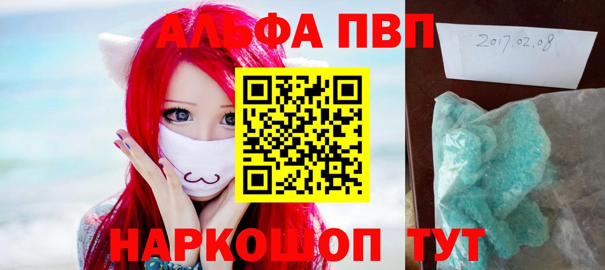 наркошоп  А ПВП Соль  Вход с VPN  Псков 
