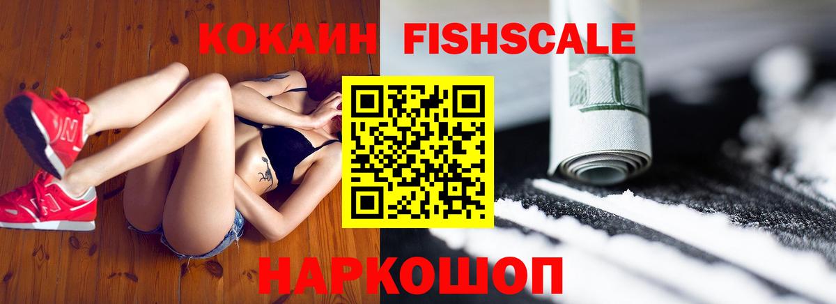 COCAIN 98%  КОКАИН  Вход с VPN  Псков  КОКАИН VHQ 