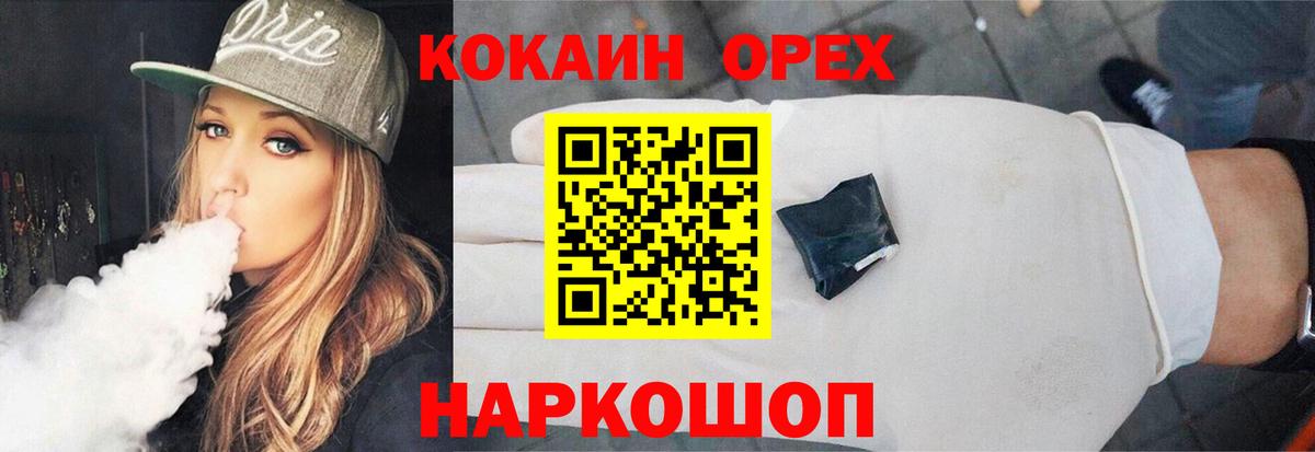 Cocaine 98% Псков