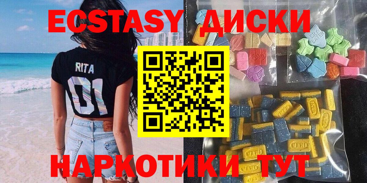 Экстази 300 mg Псков