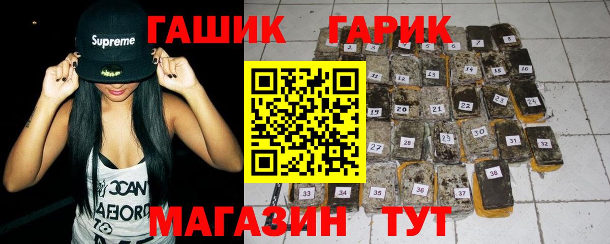 Псков  ГАШИШ гарик  ГАШ 40% ТГК  Вход с VPN 