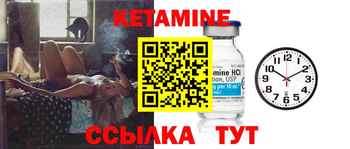 КЕТАМИН VHQ Псков