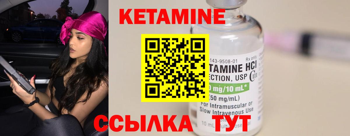 Псков  КЕТАМИН VHQ  Вход с VPN 
