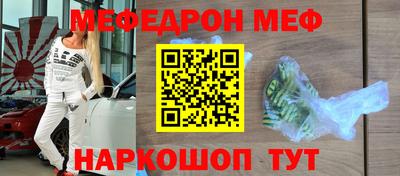 меф VHQ Бузулук