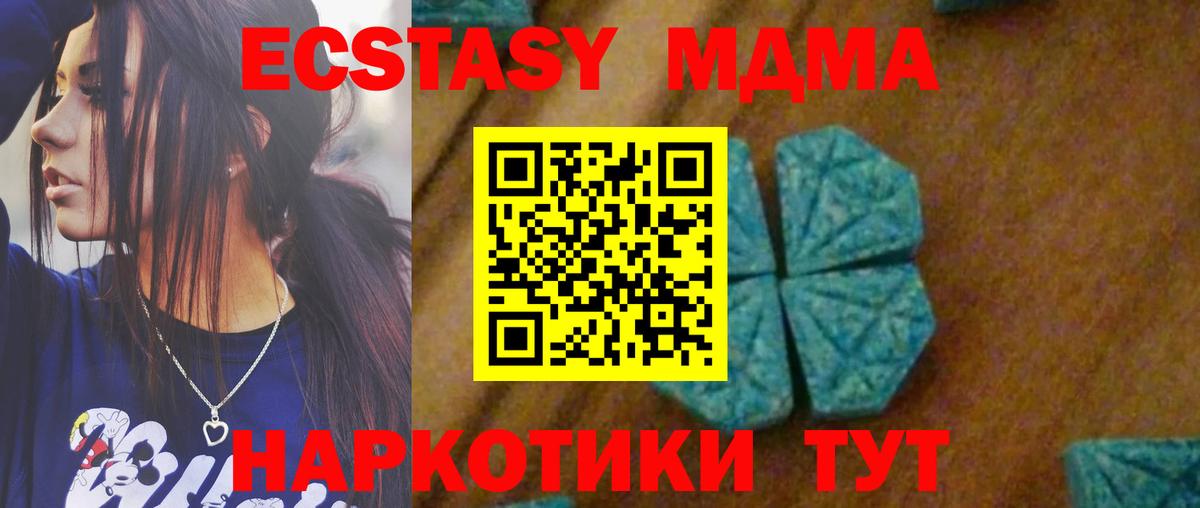 МДМА  МДМА Molly  Вход с VPN  Псков 