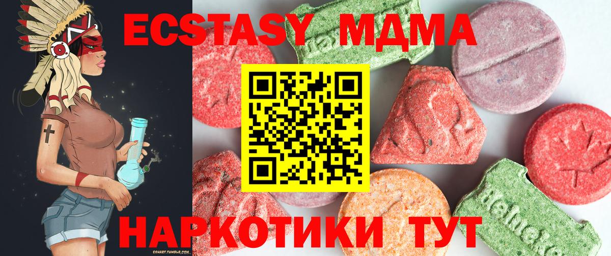 МДМА VHQ Псков