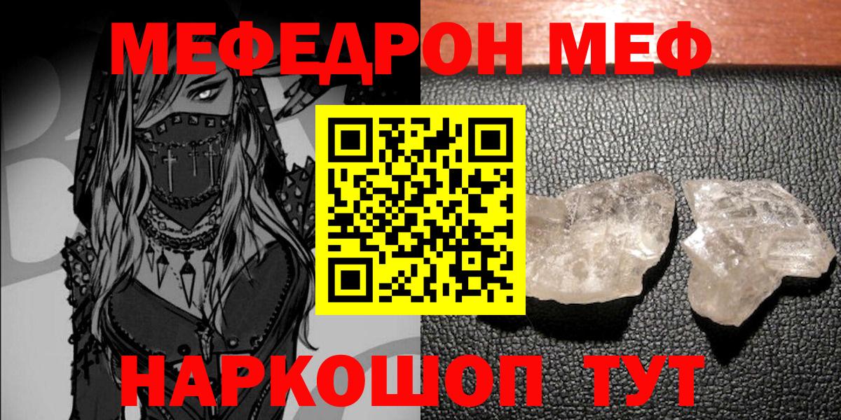 МЯУ-МЯУ  MEGA зеркало  Мефедрон 4 MMC  закладки  Псков  Вход с VPN  МЯУ-МЯУ мяу мяу 
