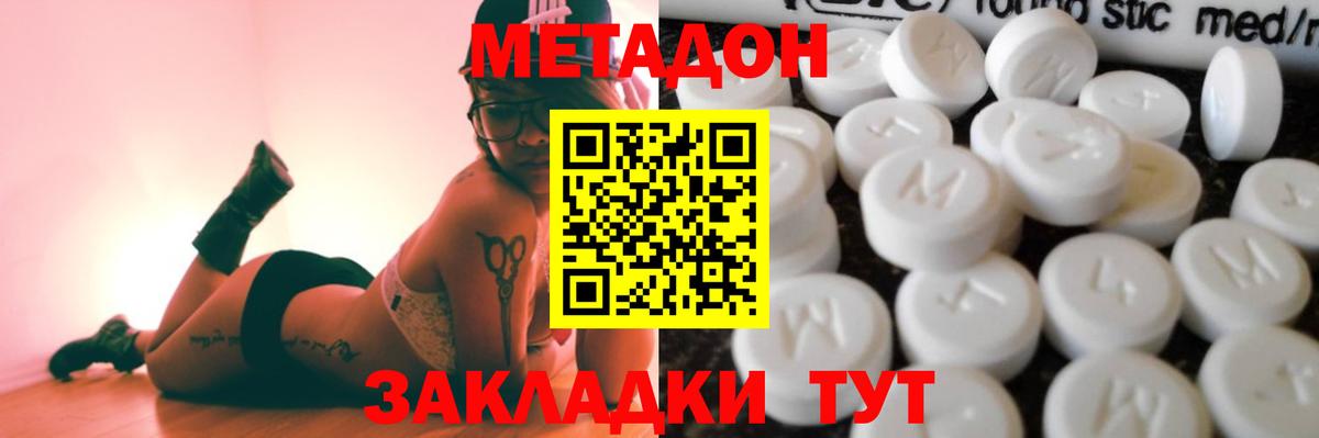 МЕТАДОН кристалл  Вход с VPN  МЕТАДОН белоснежный  mega ссылка  Псков 
