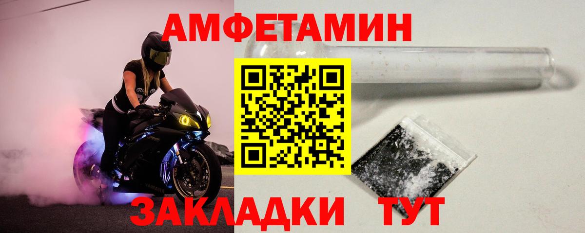 МЕТАМФЕТАМИН винт  Вход с VPN  МЕТАМФЕТАМИН винт  Псков 