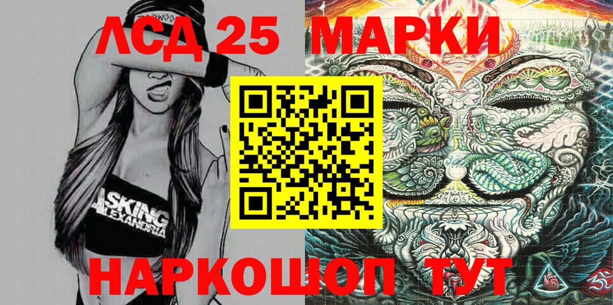 Марки 25I-NBOMe 1500мкг Псков