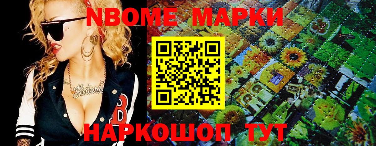 Псков  Наркотические марки 1,5мг  Вход с VPN 