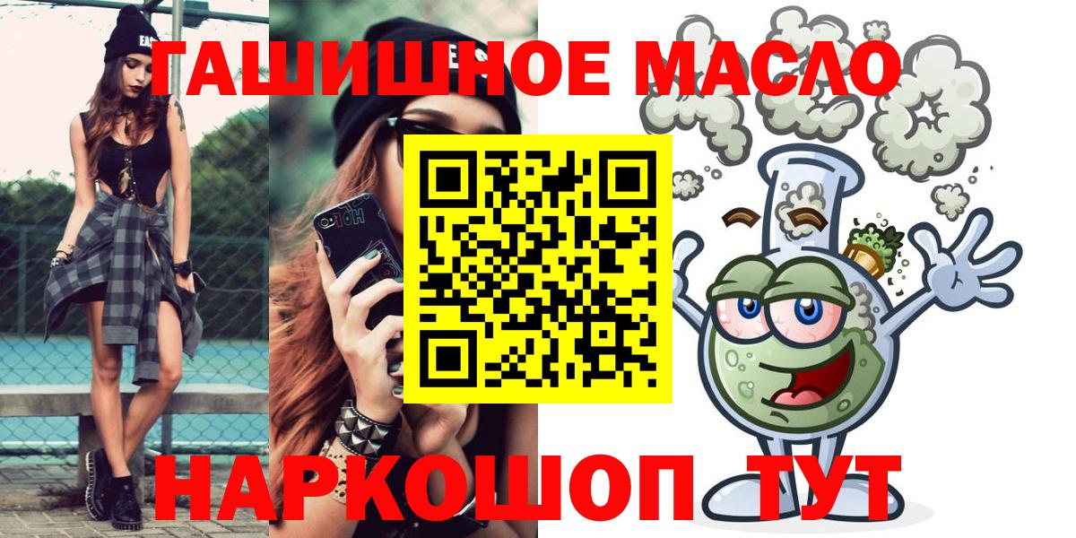 Дистиллят ТГК гашишное масло Псков