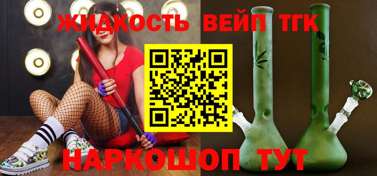 Дистиллят ТГК THC oil  Вход с VPN  Псков  ТГК THC oil 