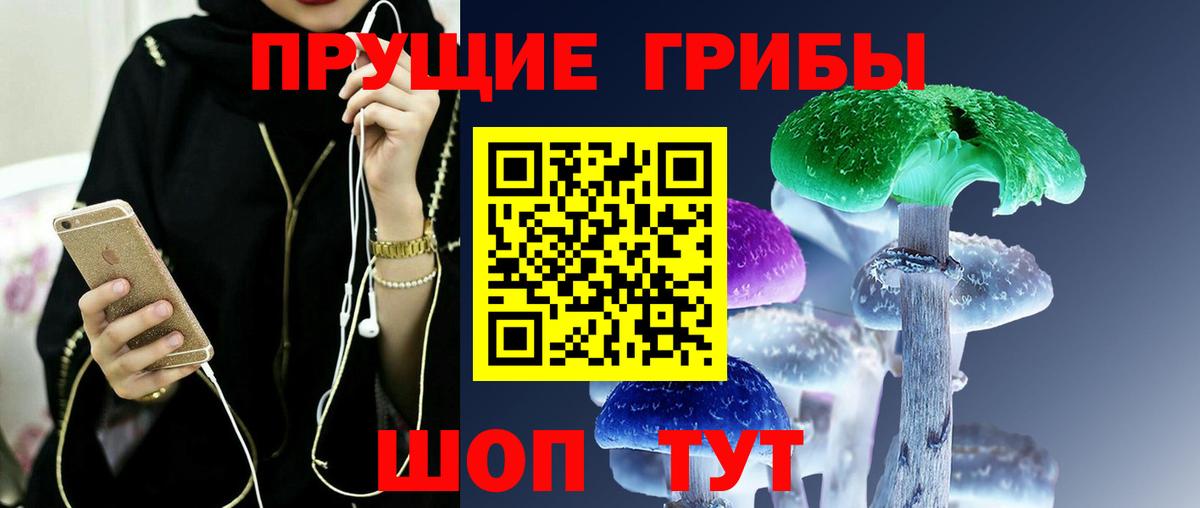Псилоцибиновые грибы мухоморы  Вход с VPN  Псков 